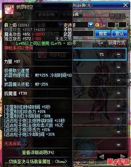 地下城与勇士》:光枪武器深度适配职业揭秘,解锁哪些角色能驾驭璀璨光芒 地下城与勇士》:光枪武器深度适配职业揭秘,解锁哪些角色能驾驭璀璨光芒