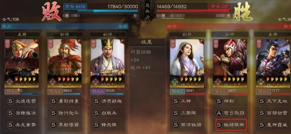 s1夏侯渊战法搭配网友热评揭秘,如何让你的战斗力瞬间提升! s1夏侯渊战法搭配网友热评揭秘,如何让你的战斗力瞬间提升!