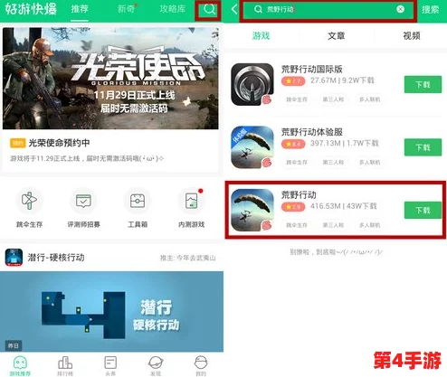 下载攻略:免费全国空降app大全下载,轻松获取热门应用推荐 下载攻略:免费全国空降app大全下载,轻松获取热门应用推荐