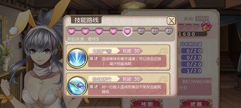 《姬魔恋战纪》董琢技能革新全貌:新参数解析与实战应用策略探索 《姬魔恋战纪》董琢技能革新全貌:新参数解析与实战应用策略探索