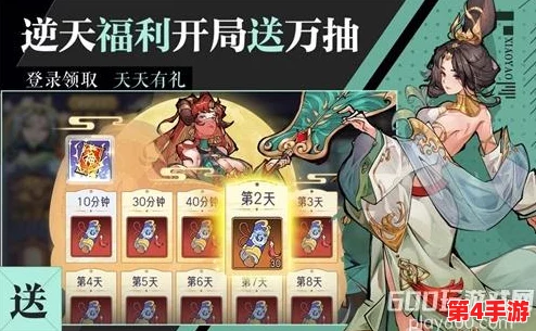 【独家揭秘】逍遥九重天新区盛世启航:详尽开服时间表,抢鲜体验天界新纪元! 【独家揭秘】逍遥九重天新区盛世启航:详尽开服时间表,抢鲜体验天界新纪元!