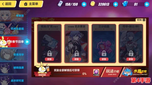 崩坏3新春庆典:揭秘累计消费活动的豪华奖励与玩法详情 崩坏3新春庆典:揭秘累计消费活动的豪华奖励与玩法详情