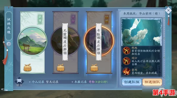 《新笑傲江湖》手游:全面解锁多元修缘属性,独家策略指南助你修为飙升! 《新笑傲江湖》手游:全面解锁多元修缘属性,独家策略指南助你修为飙升!