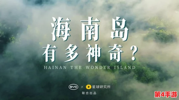 海角hjk4e:探寻未知之谜,深入理解隐藏的秘密与真相 海角hjk4e:探寻未知之谜,深入理解隐藏的秘密与真相