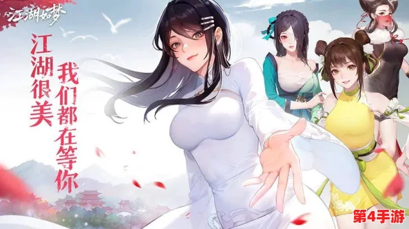 江湖绮梦:构建无懈可击续航体系,强盾组合阵容搭配策略精析 江湖绮梦:构建无懈可击续航体系,强盾组合阵容搭配策略精析