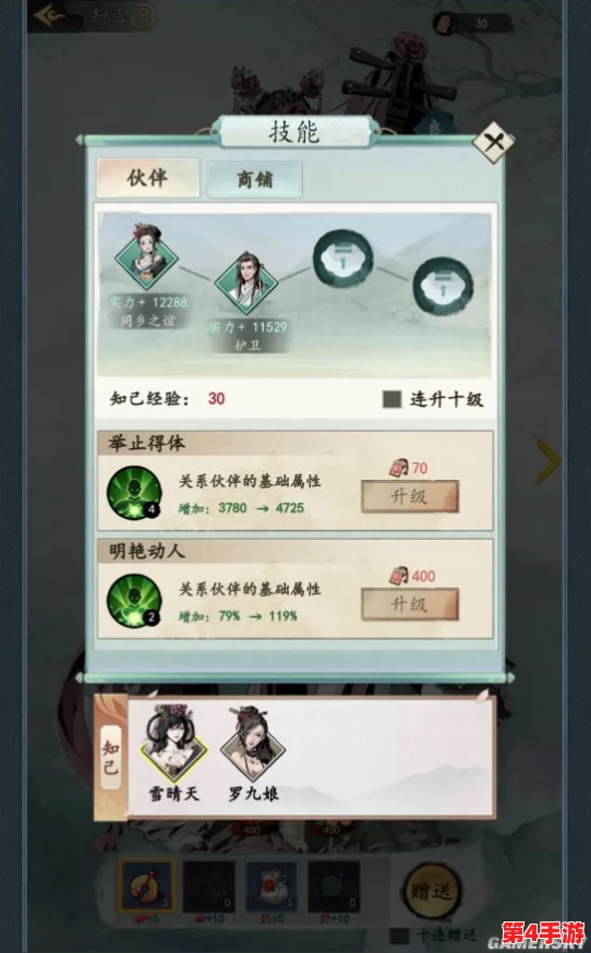 江湖绮梦:构建无懈可击续航体系,强盾组合阵容搭配策略精析 江湖绮梦:构建无懈可击续航体系,强盾组合阵容搭配策略精析