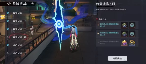 《归龙潮》探秘：首战龙域挑战详尽图文策略指南，解锁龙之秘境的奥秘之旅