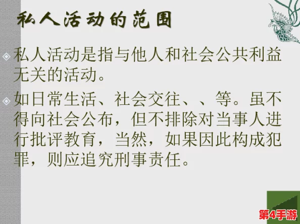 电梯活春宫:现代生活的隐秘剖面与道德反思 电梯活春宫:现代生活的隐秘剖面与道德反思