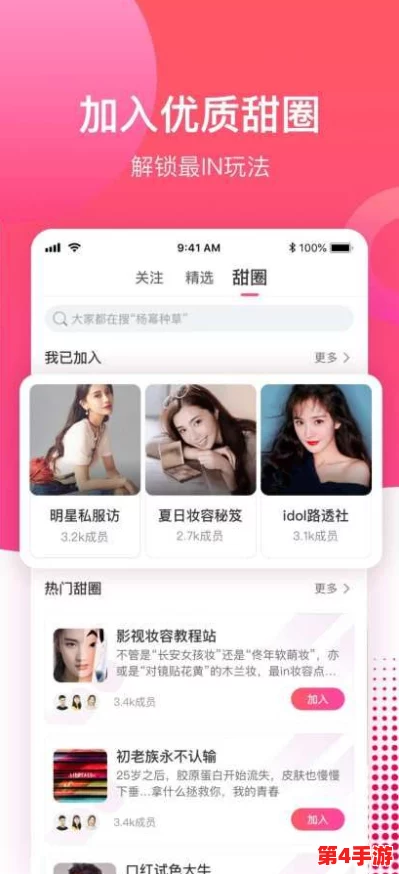 罗志祥5g天天奭免费版软件特色深度解析与用户体验全面揭秘