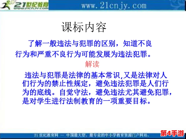 探索《第二人生》道德属性提升策略：全方位指南，解锁高尚品格之路