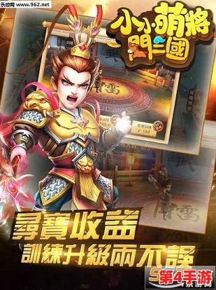 重塑三国辉煌：'小小曹操传'顶尖英雄排行，平民玩家必选五虎将最强阵容策略