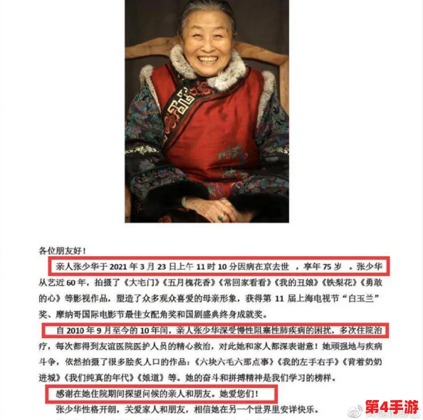 通过《孟若羽艳母》深刻解读复杂家庭关系与社会文化影响