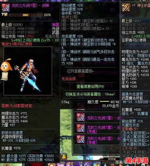 探寻《地下城与勇士》中最强紫光剑:属性对比下,哪一款能独领风骚? 探寻《地下城与勇士》中最强紫光剑:属性对比下,哪一款能独领风骚?