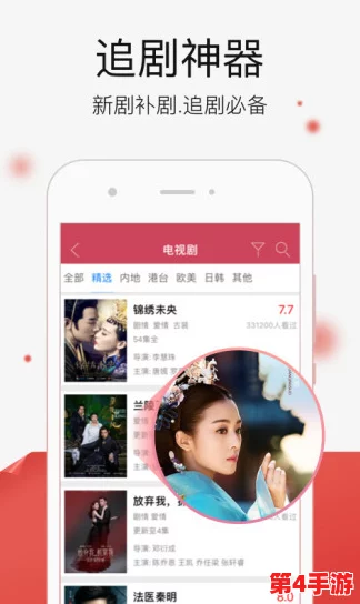 庥豆影视永久免费：用户评价称其内容丰富，观看体验流畅，值得推荐！