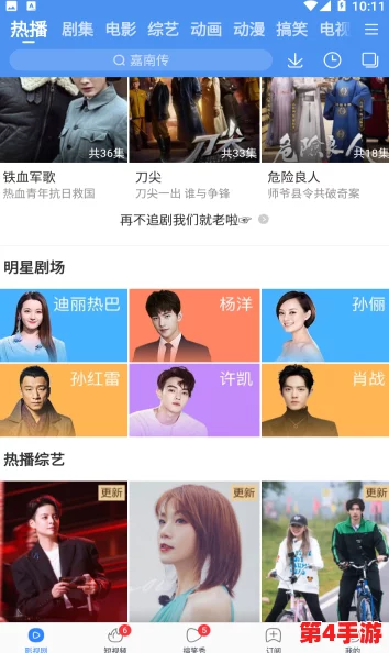 庥豆影视永久免费：用户评价称其内容丰富，观看体验流畅，值得推荐！