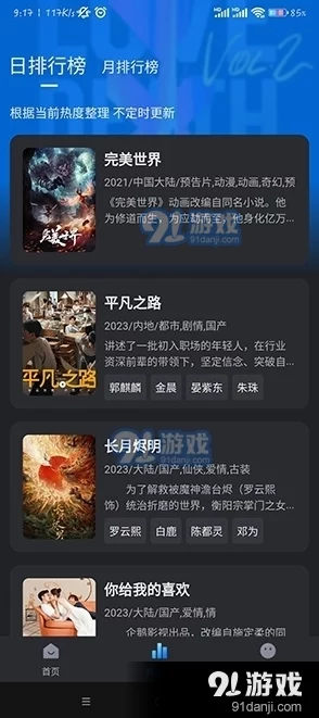 庥豆影视永久免费：用户评价称其内容丰富，观看体验流畅，值得推荐！
