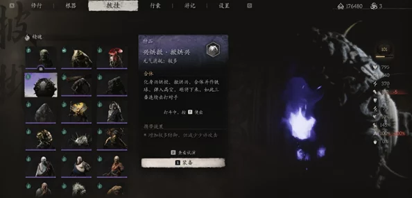 《黑神话：悟空》中九叶灵芝精独特精魄技能全揭秘，解锁战斗新境界的奥秘所在