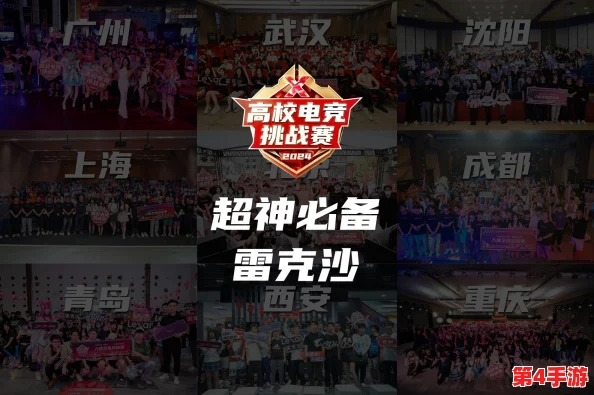 2024年电竞热潮：全球顶尖流行电子竞技游戏权威排名与最新趋势概览
