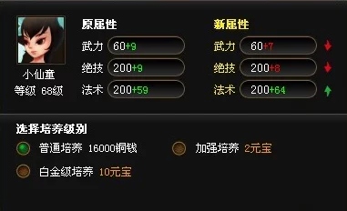 深度剖析：神仙道镀金系统加成属性全揭秘，精准提升多少战力值？