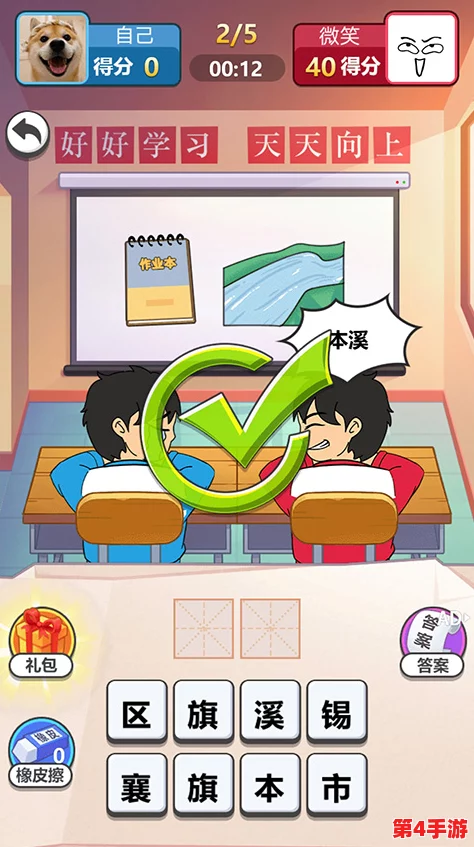 挑战文字侦探：与同桌共解谜题，精准揪出13处笔误，展现找茬大师级眼力！