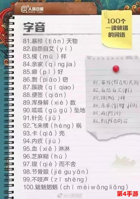 挑战文字侦探：与同桌共解谜题，精准揪出13处笔误，展现找茬大师级眼力！