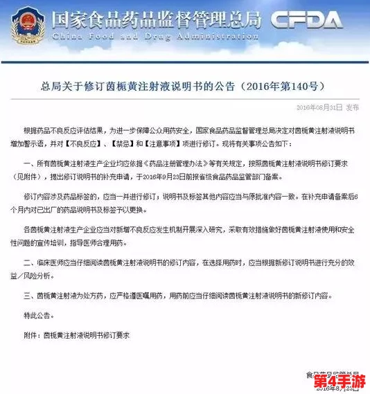 十大禁止安装的黄：网友热评揭示背后真相，评分高低一目了然