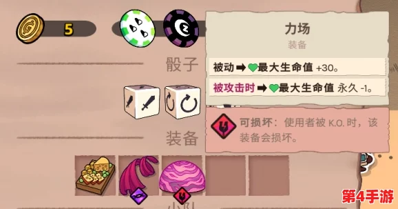 探索《骰子浪游者》奇幻之旅:Steam平台最新价格全解析与游戏特色概览 探索《骰子浪游者》奇幻之旅:Steam平台最新价格全解析与游戏特色概览