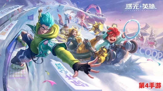 全面掌握曙光英雄班策略:进阶玩法、团队协作与特色角色解析指南 全面掌握曙光英雄班策略:进阶玩法、团队协作与特色角色解析指南