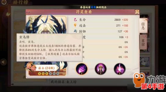 云梦四时歌:探索绝品符灵祝融的炽焰之力,全面剖析技能属性与实战应用 云梦四时歌:探索绝品符灵祝融的炽焰之力,全面剖析技能属性与实战应用