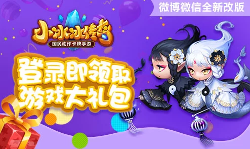 小冰冰传奇独家策划：'暖冬笑语，冰雪奇缘'，探索快乐暖寒冬特色活动盛宴