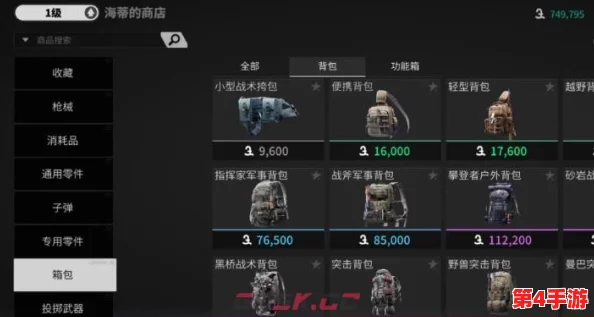 萤火突击:解锁大容量背包的终极策略与获取技巧全攻略 萤火突击:解锁大容量背包的终极策略与获取技巧全攻略