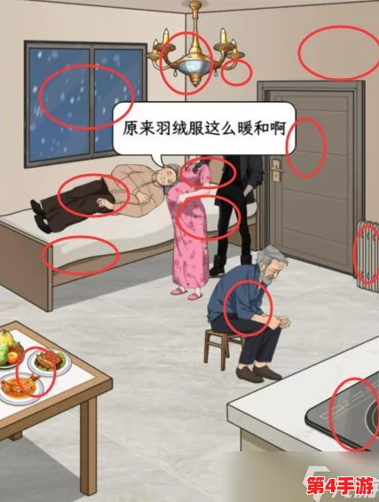 挑战文字解谜极限！《找茬大师》火场智勇救援霍斯礼全攻略，图文详解助你顺利通关！