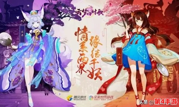 云梦四时歌全符灵技能特性深度剖析与属性图鉴集锦，解锁每位符灵的战斗奥秘