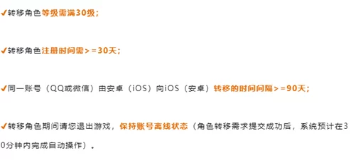 和平精英跨平台转区费用全解析:安卓至苹果迁移一次需多少花费? 和平精英跨平台转区费用全解析:安卓至苹果迁移一次需多少花费?