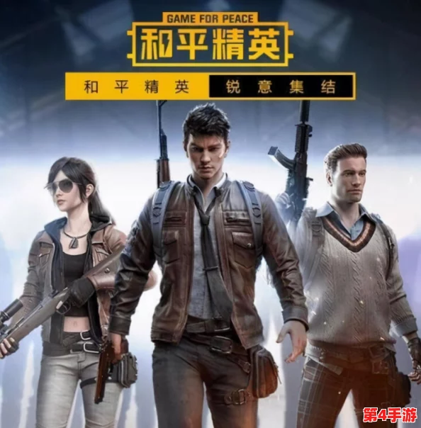 和平精英跨平台转区费用全解析:安卓至苹果迁移一次需多少花费? 和平精英跨平台转区费用全解析:安卓至苹果迁移一次需多少花费?