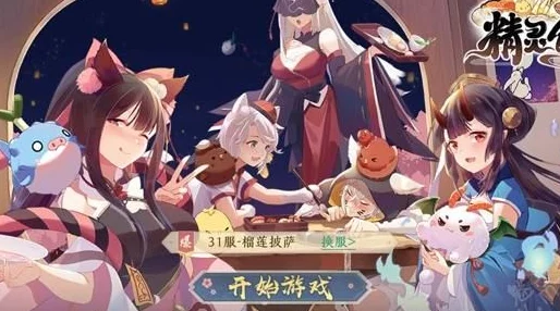 精灵食肆璀璨周年庆典,满载惊喜福利盛宴邀您共襄盛举! 精灵食肆璀璨周年庆典,满载惊喜福利盛宴邀您共襄盛举!