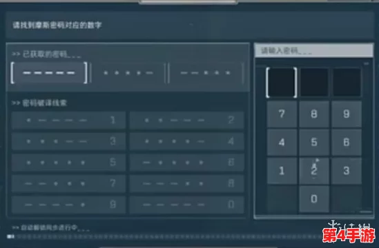 《三角洲行动》深度潜入:解锁保险箱的秘密——摩斯密码高效破译策略与实战技巧指南 《三角洲行动》深度潜入:解锁保险箱的秘密——摩斯密码高效破译策略与实战技巧指南