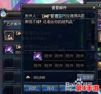 《地下城与勇士》精选佣兵史诗武器全攻略:哪一款最适合你的战斗风格? 《地下城与勇士》精选佣兵史诗武器全攻略:哪一款最适合你的战斗风格?