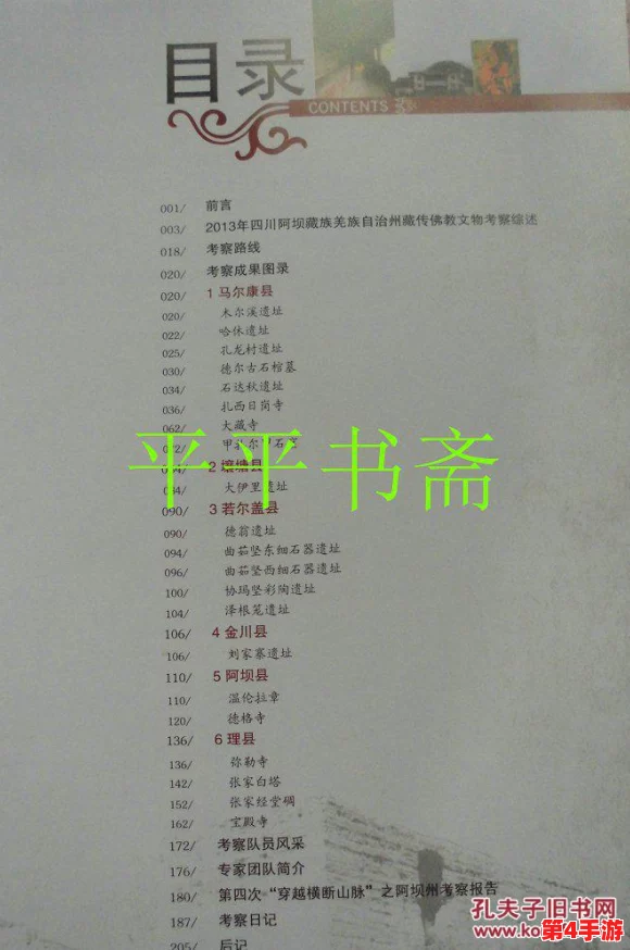 《山河旅探》第二章:详尽探险指南与解谜全记录,助你步步为营穿越奇境之旅 《山河旅探》第二章:详尽探险指南与解谜全记录,助你步步为营穿越奇境之旅