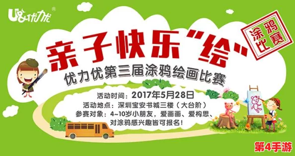 热心朝阳群众51cgfun开火车：如何在社区中发挥积极作用，促进邻里关系与社会和谐发展
