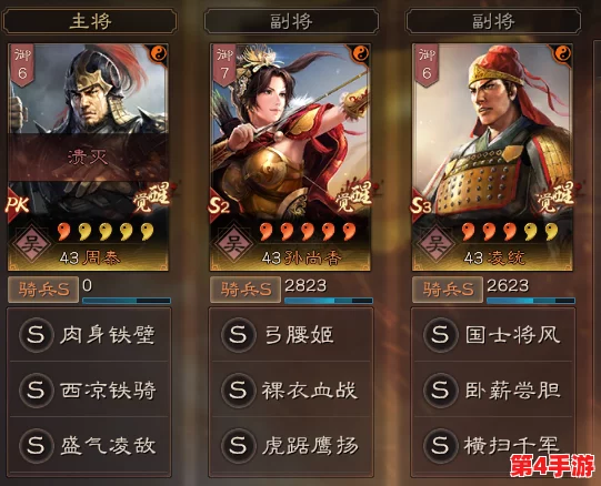 三国志战略版:重塑吴骑辉煌,顶尖搭配策略揭秘——打造无敌冲锋阵容 三国志战略版:重塑吴骑辉煌,顶尖搭配策略揭秘——打造无敌冲锋阵容