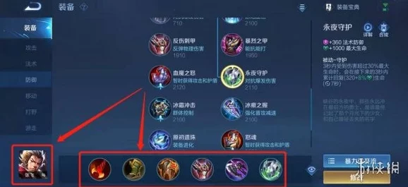 王者荣耀S26赛季张飞专精装备搭配策略:解锁全新辅助霸主出装路径 王者荣耀S26赛季张飞专精装备搭配策略:解锁全新辅助霸主出装路径