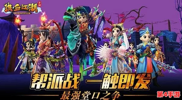 热血江湖巅峰对决:150级PK场,揭秘最强职业争霸风云榜! 热血江湖巅峰对决:150级PK场,揭秘最强职业争霸风云榜!