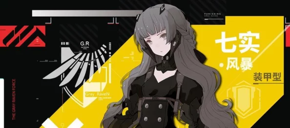 《战双帕弥什》七实全新机体登场：性能评估与抽取策略，玩家必看指南！