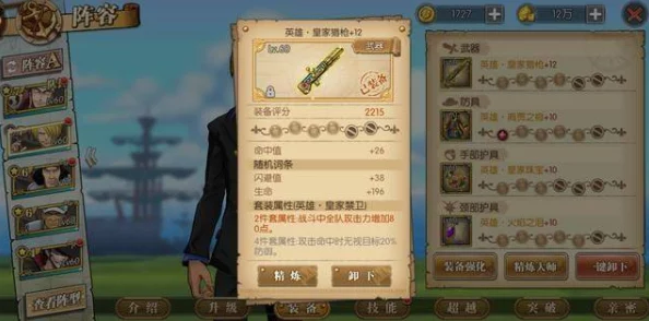 航海王：燃烧意志策略巅峰！艾尼路极限战力构建指南——独家最强技能加点方案揭秘