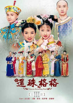 还珠格格黄化版特别篇：在经典故事中融入新的元素，展现角色的不同命运与情感纠葛，让人重新审视这部传奇作品