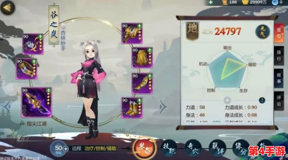 《剑网3指尖江湖》背包扩容全攻略：解锁升级技巧，轻松管理海量装备与道具