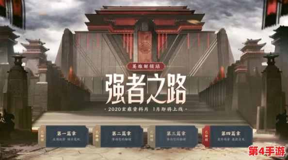 探寻王者荣耀神秘战场：解锁'神钩对决'独家入口指南与攻略秘籍