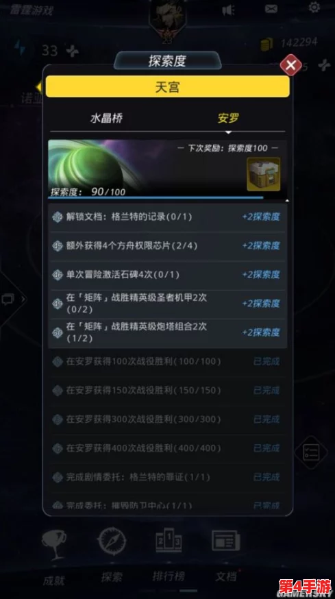 星际征途：跨越星弧极速攻略，高效英雄阵容搭配技巧与实战策略解析