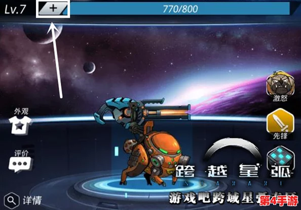 星际征途：跨越星弧极速攻略，高效英雄阵容搭配技巧与实战策略解析